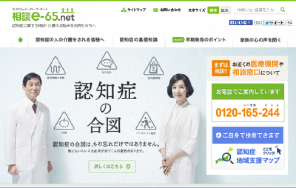 認知症の合図」をテーマに檀ふみさんと横浜市大の小阪憲司氏と