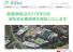 アイキャッチ：堺市の美原病院 認知症治療病棟を開設 6月1日予定