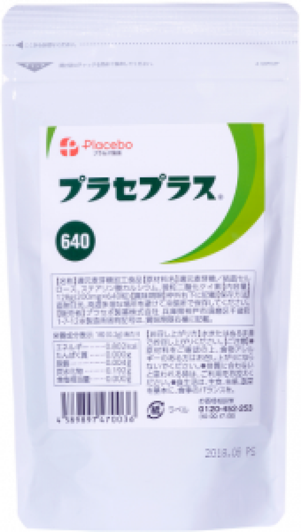 介護用偽薬プラセプラスに大容量版登場 | 認知症ねっと