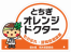 アイキャッチ：栃木県 気軽に相談できる「とちぎオレンジドクター」を公表