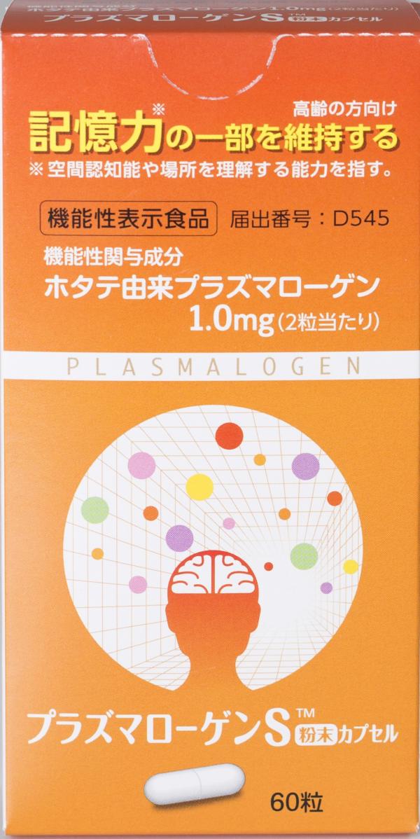 プラズマローゲンS」 認知症の症状改善エビデンスに基づき 「3ヶ月ごと定期コース」を新設 | 認知症ねっと