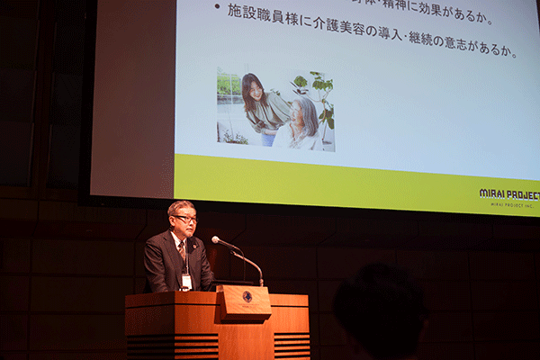 アイキャッチ：「介護美容」の実証研究を日本認知症ケア学会で発表