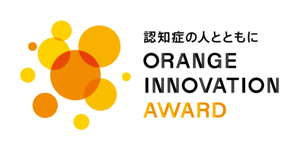 アイキャッチ：「オレンジイノベーション・アワード2025」応募受付について