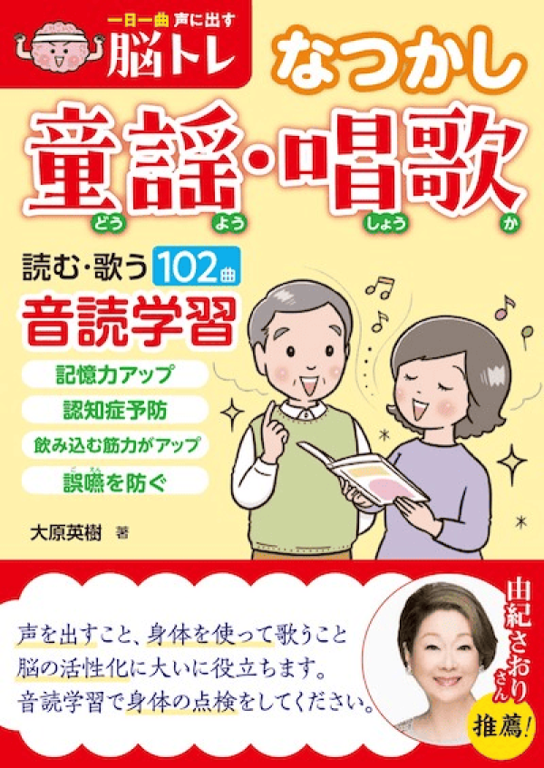 1日3分歌トレ【CD付】誤嚥　健康　認知症　ストレス　トレーニング 1日3分歌トレ【CD付】誤嚥 健康 認知症 ストレス トレーニング 1